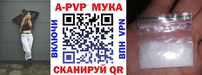 A-PVP СК  даркнет сайт  Новая Усмань 