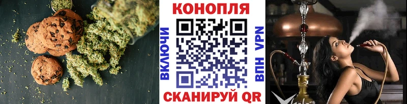 цена Новая Усмань Canna-Cookies марихуана