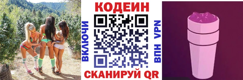 Кодеин напиток Lean (лин) Новая Усмань