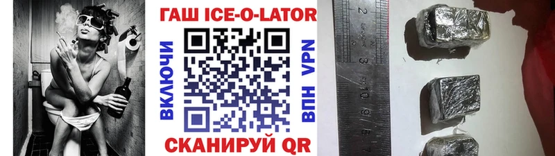 Гашиш хэш Новая Усмань