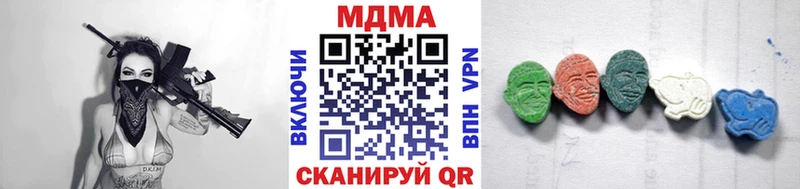MDMA кристаллы Новая Усмань