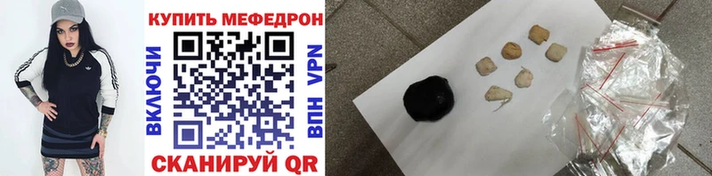 МЕФ mephedrone  как найти закладки  Новая Усмань 