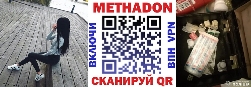 площадка телеграм  Новая Усмань  МЕТАДОН methadone 